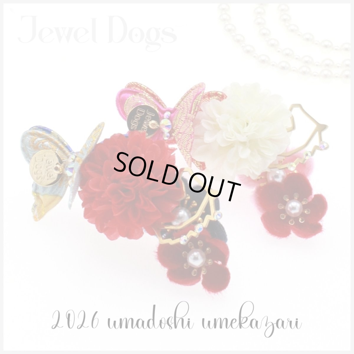 画像1: 2026お馬さんの梅飾り (1)