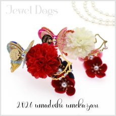 画像1: 2026お馬さんの梅飾り (1)