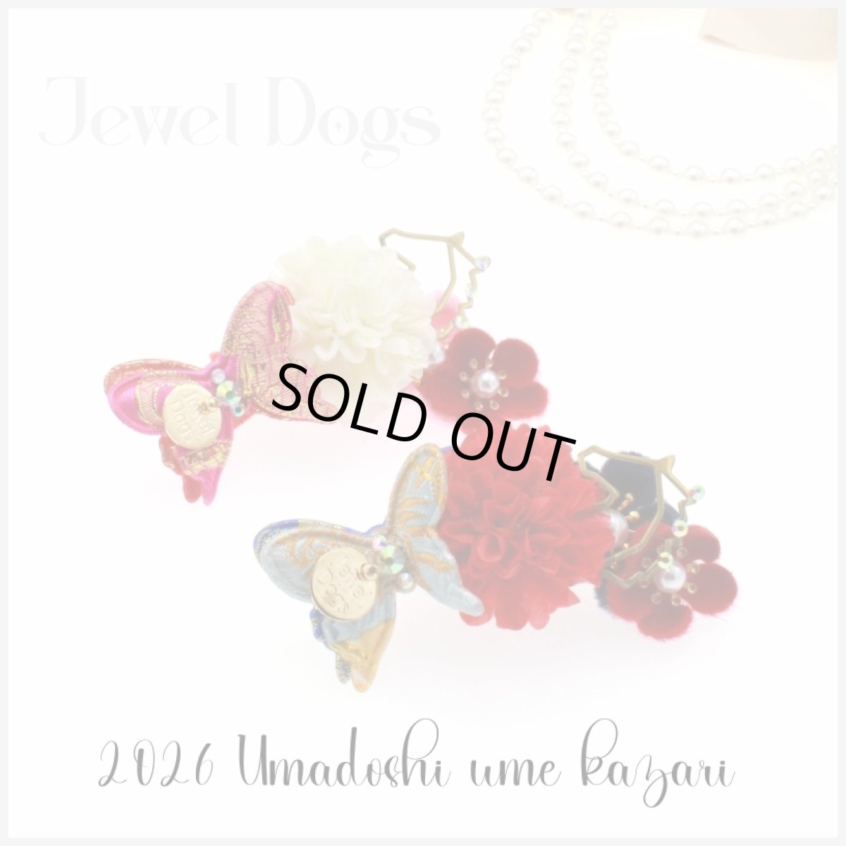 画像2: 2026お馬さんの梅飾り (2)