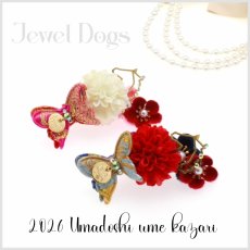 画像2: 2026お馬さんの梅飾り (2)