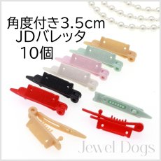 画像1: 角度付き3.5cmJDバレッタ (1)
