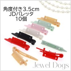 画像1: 角度付き3.5cmJDバレッタ (1)